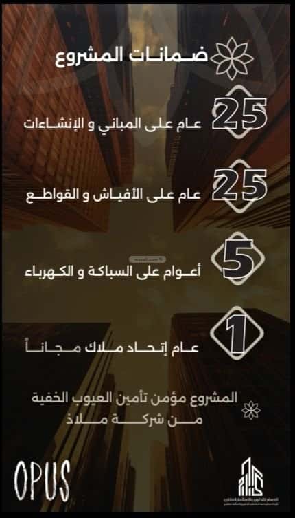Apartment with 4 Bedrooms Al Safa, North Jeddah, Jeddah