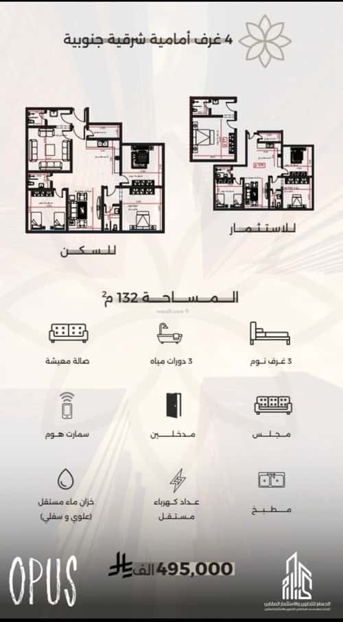 Apartment with 4 Bedrooms Al Safa, North Jeddah, Jeddah