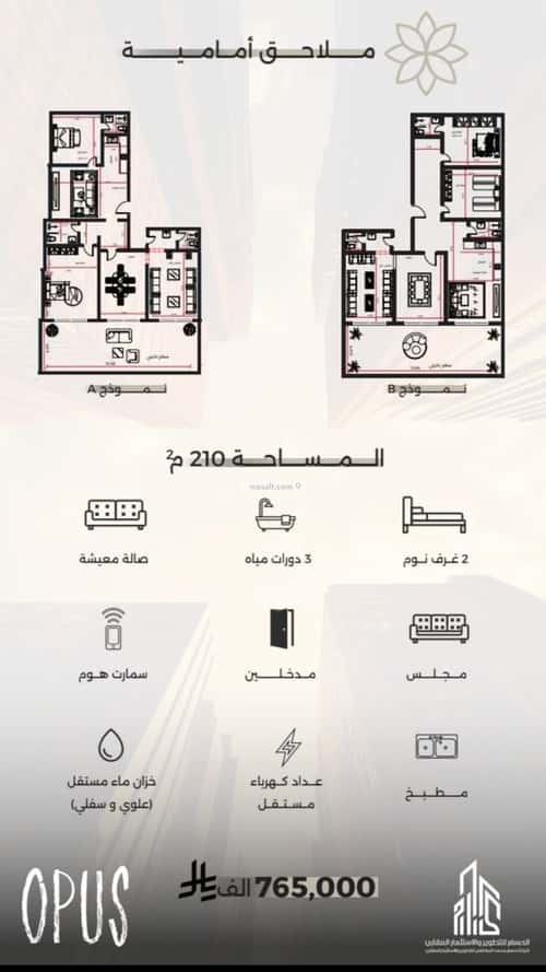 Apartment with 4 Bedrooms Al Safa, North Jeddah, Jeddah