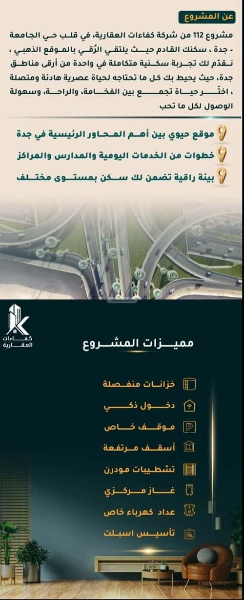شقة بغرفتين الثغر، جنوب جدة، جدة