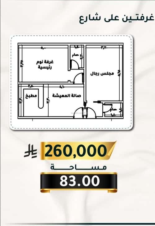 شقة بغرفتين الثغر، جنوب جدة، جدة