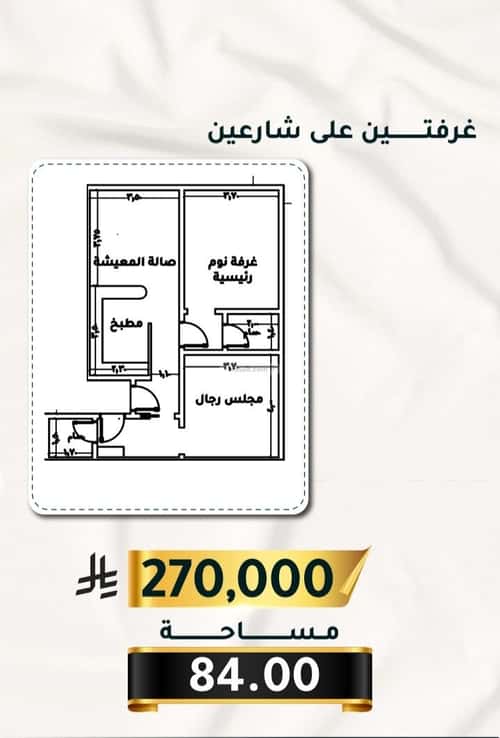 شقة بغرفتين الثغر، جنوب جدة، جدة