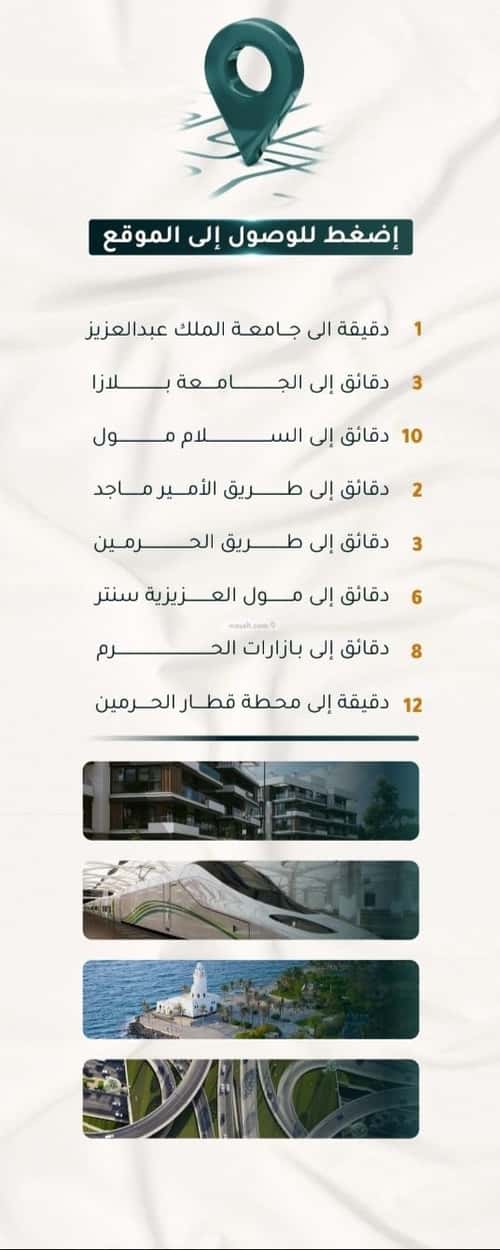 شقة 3 غرف في الثغر