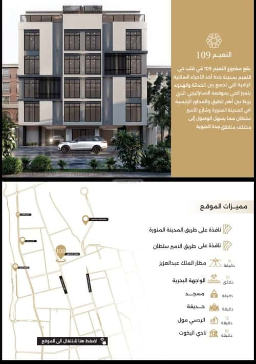 شقة ب 5 غرف النعيم، شمال جدة، جدة