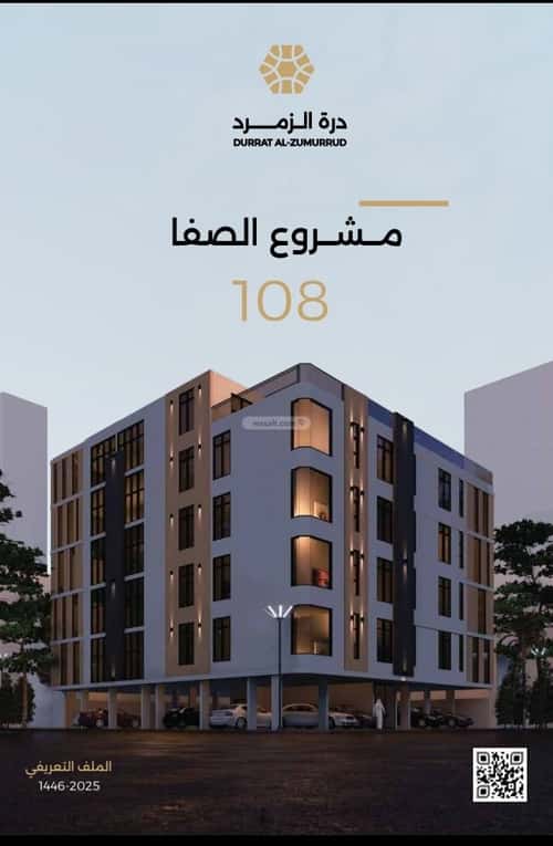 Apartment with 2 Bedrooms Al Safa, North Jeddah, Jeddah