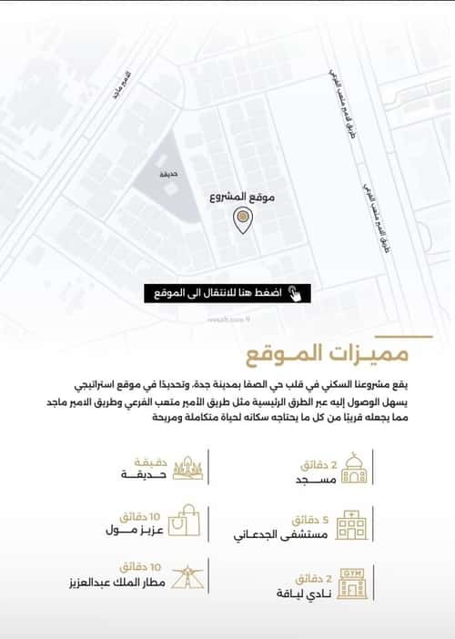 Apartment with 2 Bedrooms Al Safa, North Jeddah, Jeddah