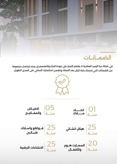 Apartment with 3 Bedrooms Al Safa, North Jeddah, Jeddah