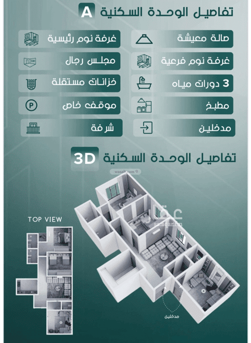 3 bedroom apartment in Al Salamah
