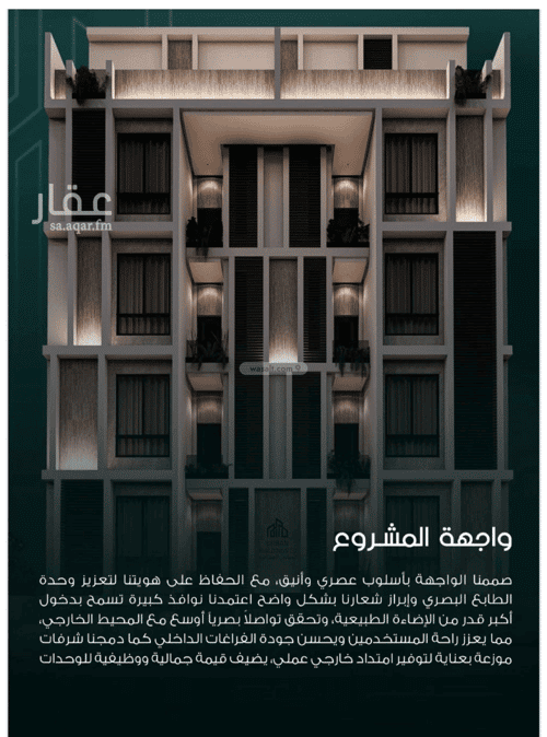 شقة 3 غرف في السلامة