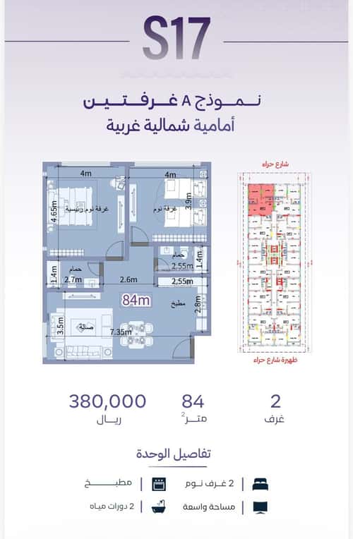 Apartment with 2 Bedrooms Al Zahrah, North Jeddah, Jeddah
