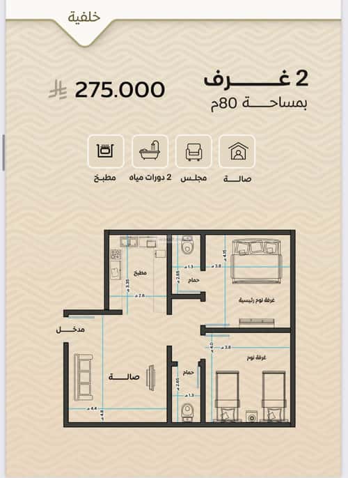 Apartment with 2 Bedrooms Meshrefah, North Jeddah, Jeddah