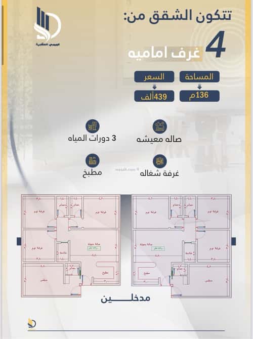 شقة ب 4 غرف الواحة، شرق جدة، جدة