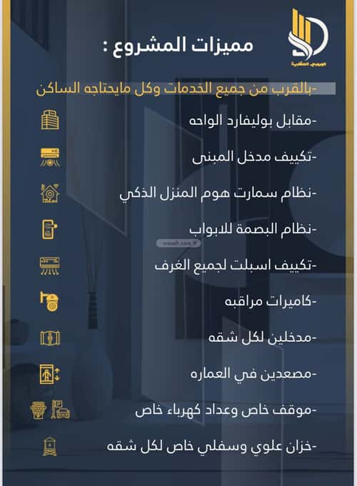 شقة ب 4 غرف الواحة، شرق جدة، جدة