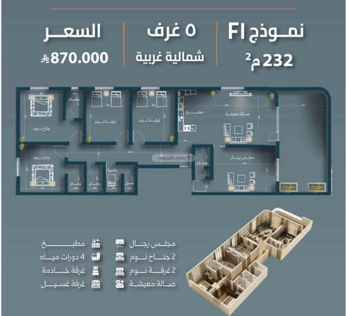 5 bedroom apartment in Al Salamah