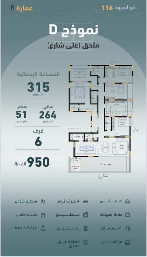 شقة ب 6 غرف المروة، شمال جدة، جدة