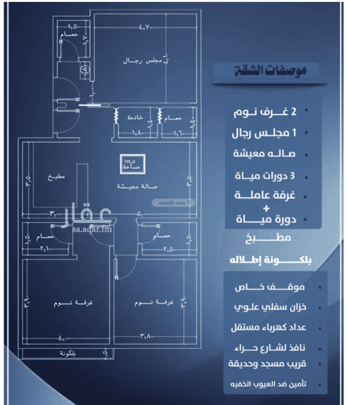 3 bedroom apartment in Al Nuzhah