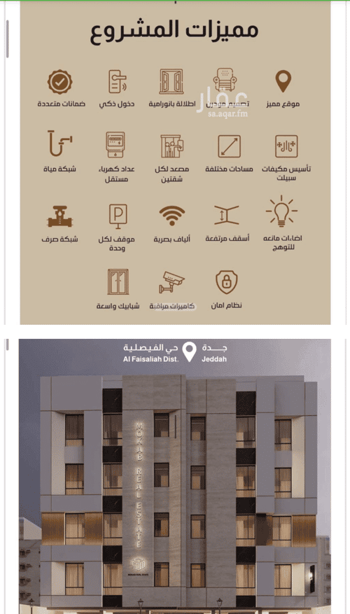 Apartment with 3 Bedrooms Al Faysaleyyah, North Jeddah, Jeddah