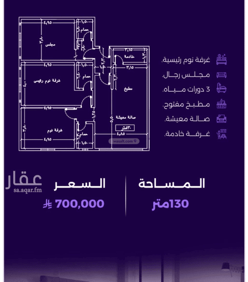 شقة 3 غرف في الزهراء