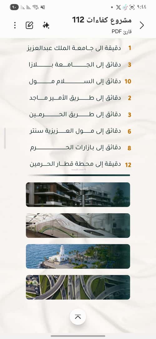 شقة بغرفتين الثغر، جنوب جدة، جدة