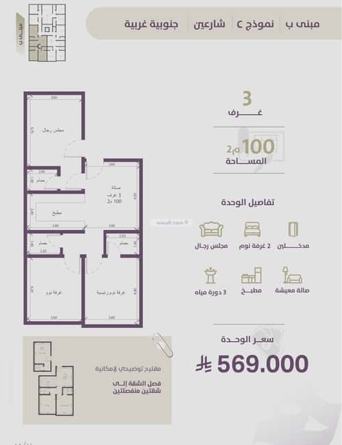Apartment with 3 Bedrooms Al Zahrah, North Jeddah, Jeddah