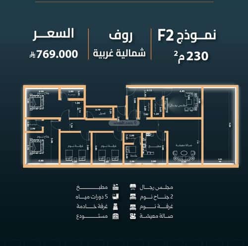 Apartment with 6 Bedrooms Al Nuzha, North Jeddah, Jeddah