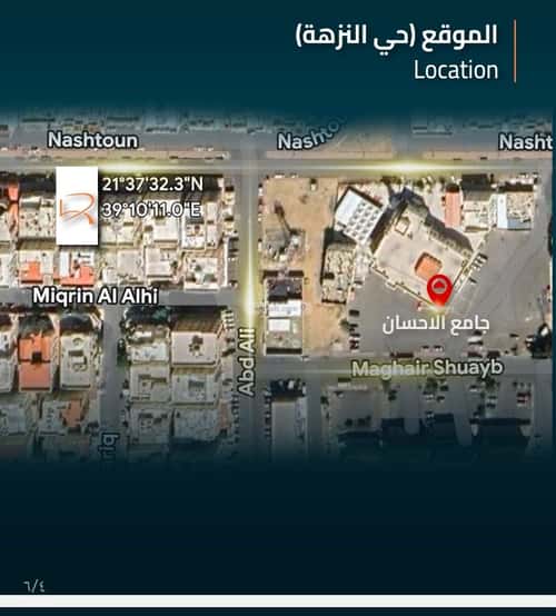 Apartment with 4 Bedrooms Al Nuzha, North Jeddah, Jeddah