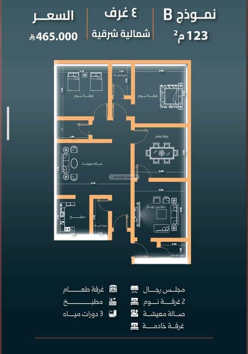Apartment with 4 Bedrooms Al Nuzha, North Jeddah, Jeddah