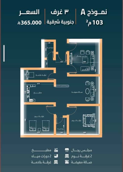 شقة 3 غرف في الصفاء