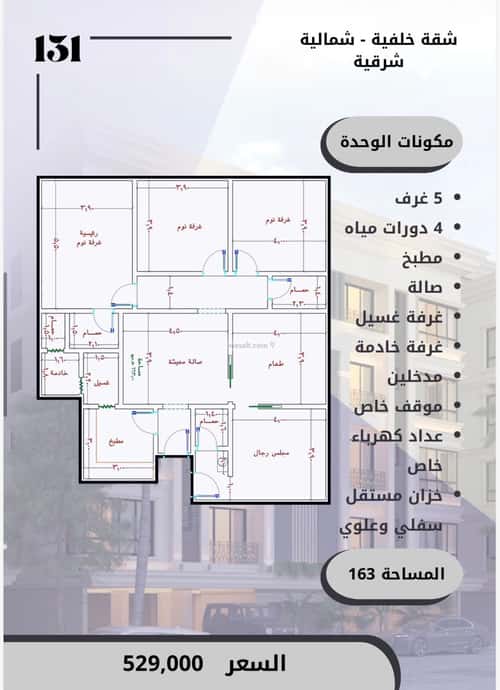 شقة ب 5 غرف الصواري، شمال جدة، جدة