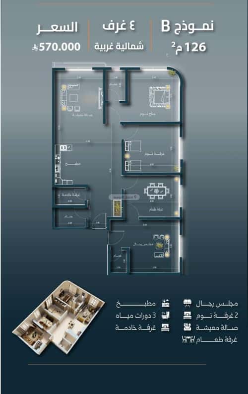 Apartment 600 SQM with 4 Bedrooms Al Salamah, North Jeddah, Jeddah
