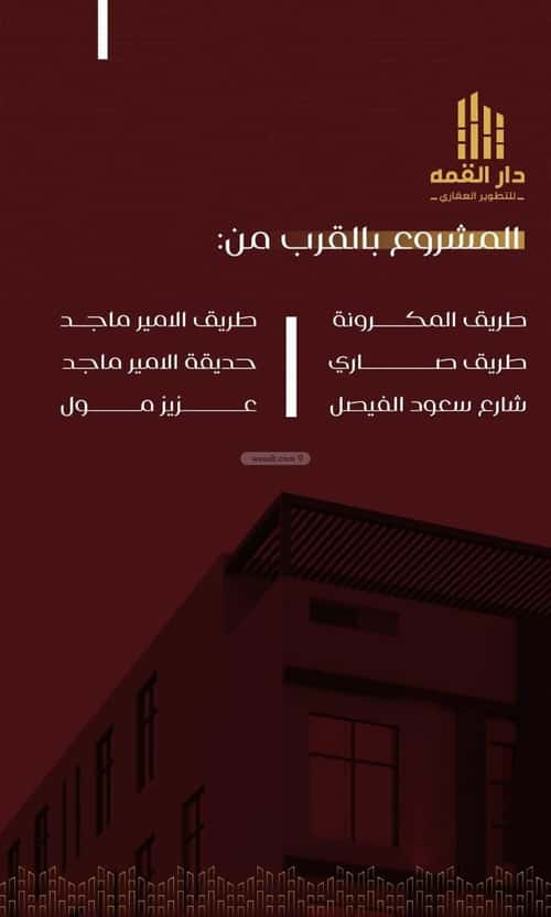 Apartment with 4 Bedrooms Al Faysaleyyah, North Jeddah, Jeddah