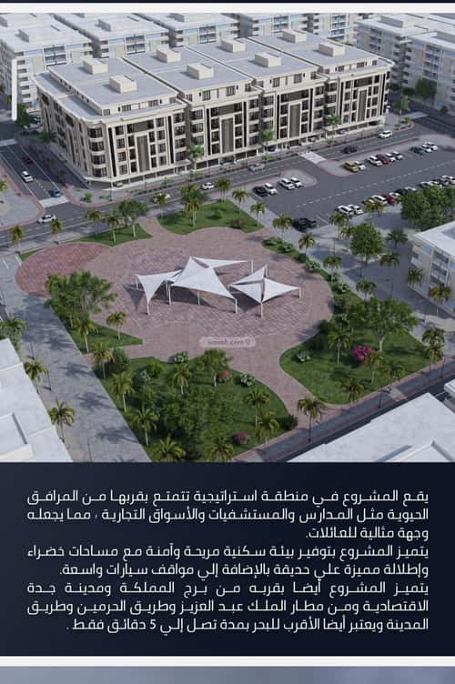 Apartment with 4 Bedrooms Al Swaryee, North Jeddah, Jeddah