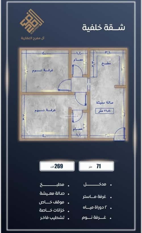 شقة بغرفتين الصواري، شمال جدة، جدة