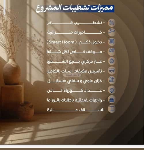 Apartment with 2 Bedrooms Al Swaryee, North Jeddah, Jeddah