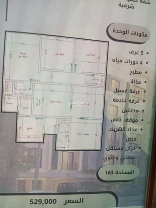 شقة ب 5 غرف الصواري، شمال جدة، جدة