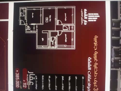 شقة ب 4 غرف الفيصلية، شمال جدة، جدة