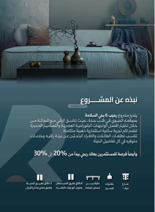 Apartment 600 SQM with 3 Bedrooms Al Salamah, North Jeddah, Jeddah