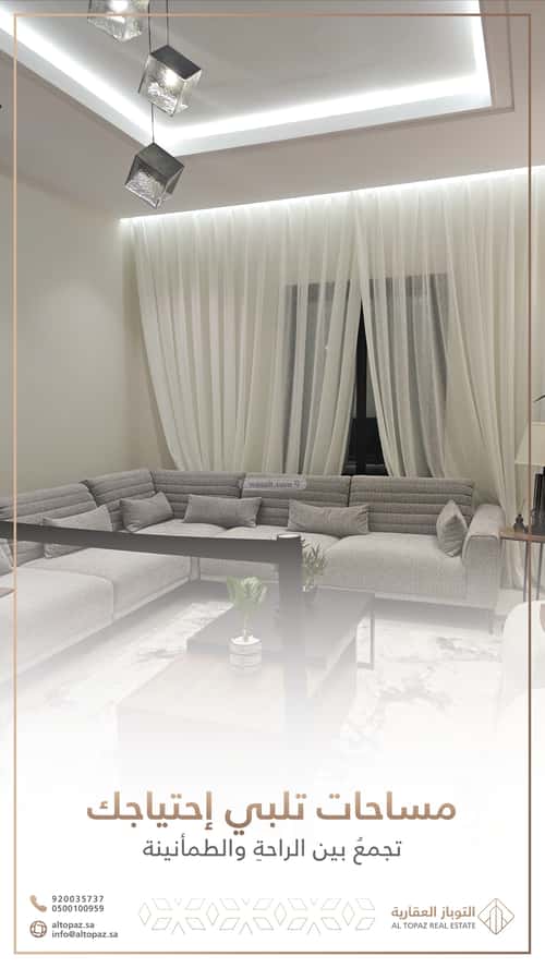 Apartment with 4 Bedrooms Al Swaryee, North Jeddah, Jeddah