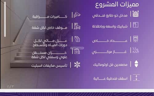 شقة ب 3 غرف المروة، شمال جدة، جدة