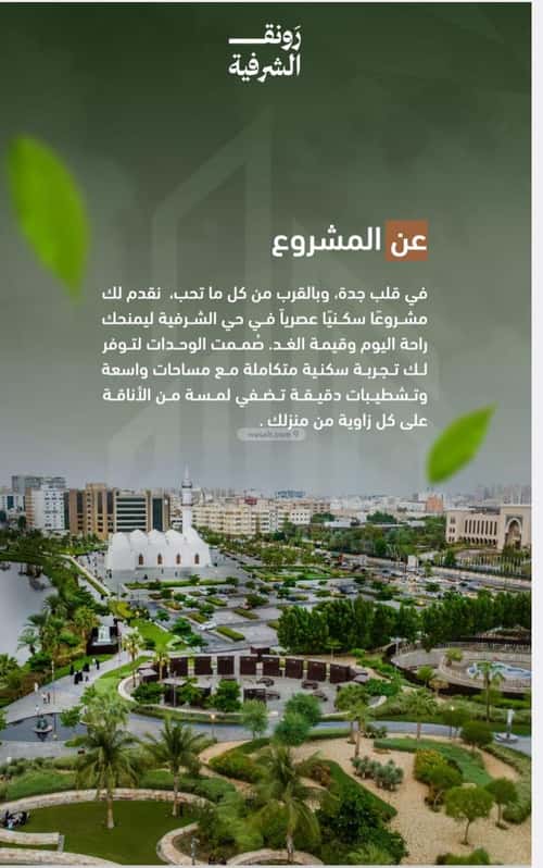 2 bedroom apartment in Al Sharafiyah