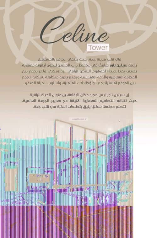 شقة 2436 متر مربع ب 3 غرف الفيحاء، جنوب جدة، جدة