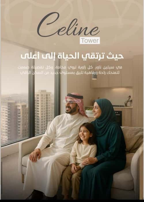 Apartment 2436 SQM with 3 Bedrooms Al Faiha|A, South Jeddah, Jeddah