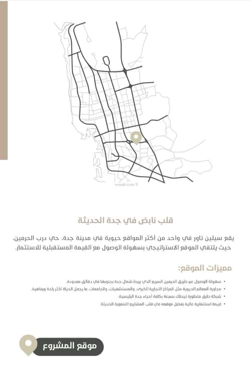 شقة 2436 متر مربع ب 3 غرف الفيحاء، جنوب جدة، جدة