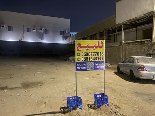 أرض 600 متر مربع شمالية على شارع 20م الفضيلة، جنوب جدة، جدة