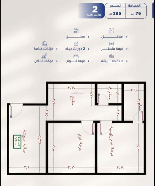 Apartment 750 SQM with 3 Bedrooms Al Nuzha, North Jeddah, Jeddah