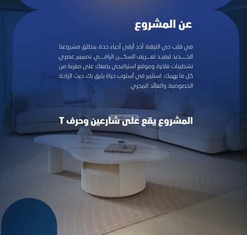 شقة 750 متر مربع بغرفتين النزهة، شمال جدة، جدة
