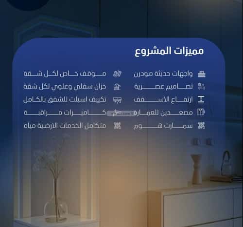 شقة 750 متر مربع بغرفتين النزهة، شمال جدة، جدة