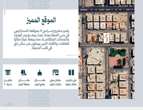 شقة ب 4 غرف الصفاء، شمال جدة، جدة