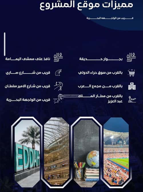 Apartment with 3 Bedrooms Al Salamah, North Jeddah, Jeddah