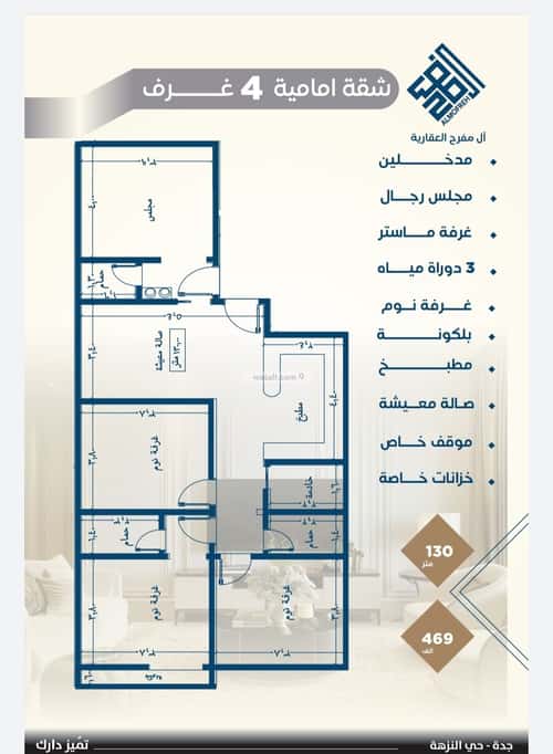 Apartment 766 SQM with 4 Bedrooms Al Swaryee, North Jeddah, Jeddah